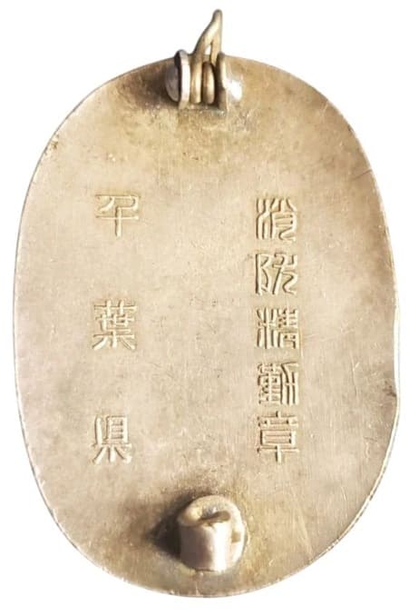 Commendation  badge.jpg