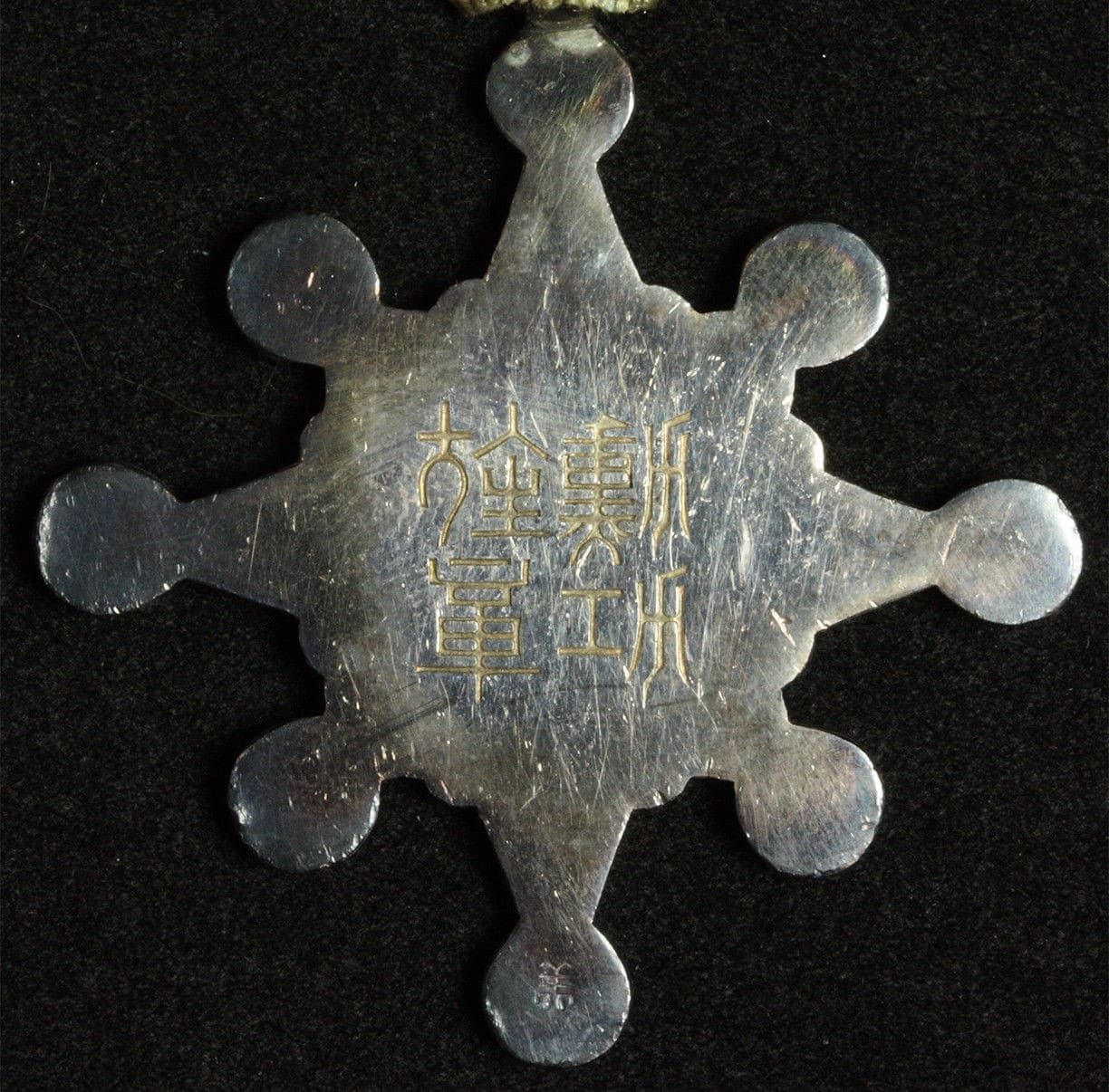 Comparative analysis of 8th  class Orders of Sacred Treasure with mark 美.jpg