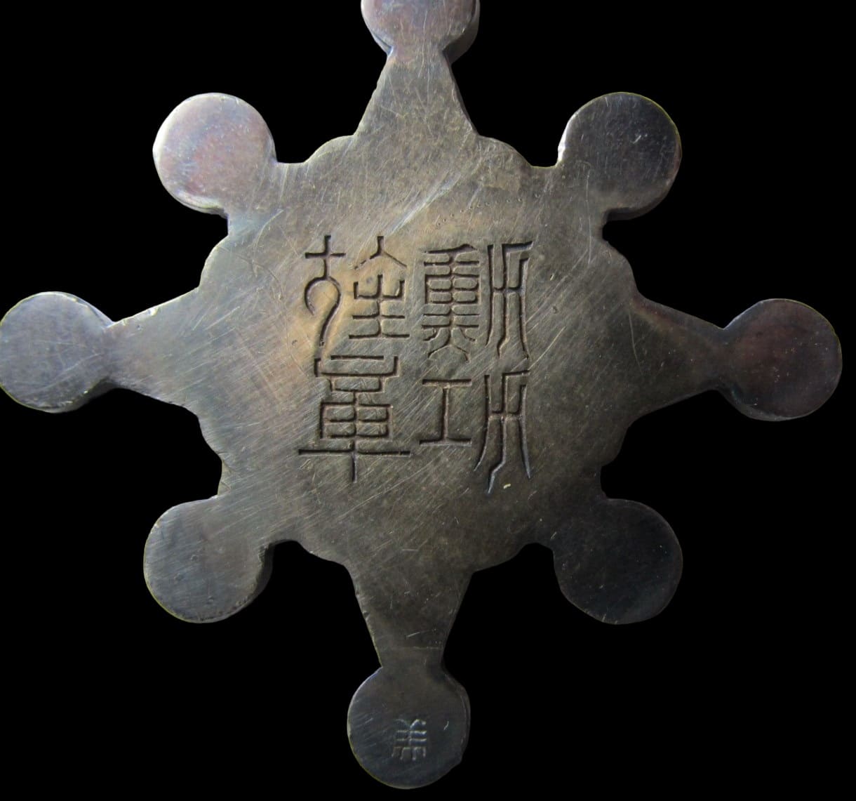 Comparative analysis of 8th class Orders  of Sacred Treasure with mark 美.jpg