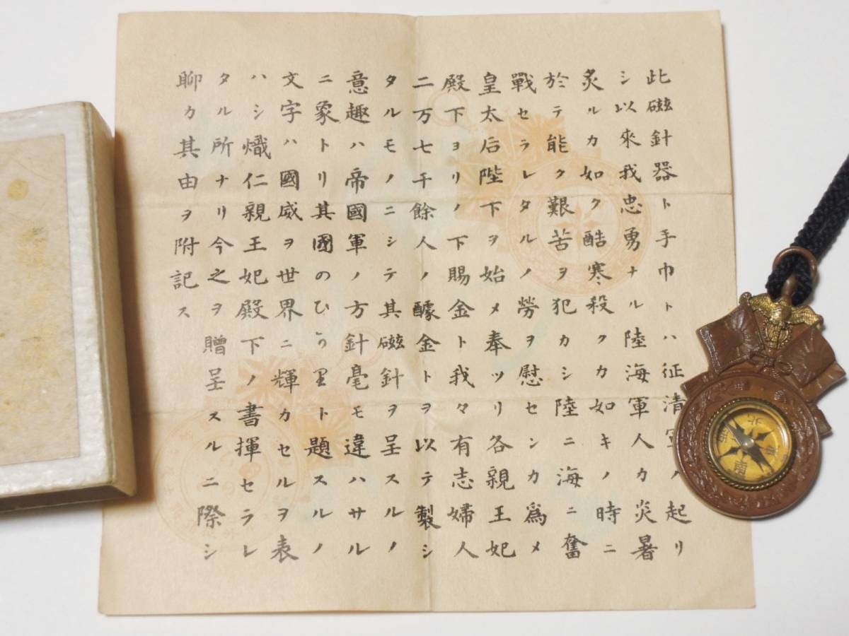 Compass made by Tenshōdō  workshop.jpg