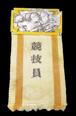 競技員 - Competitor.jpg