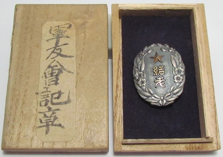 Comrades-in-Arms Association   Membership Badge.jpg