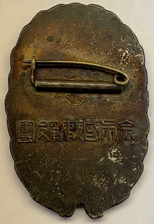 Comrades in Arms  Associations Badge.jpg