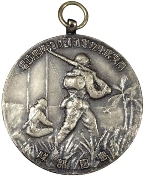 Conquer Guangdong in Southern China Conquer Shantou and Hainan Island Watch Fob.jpg