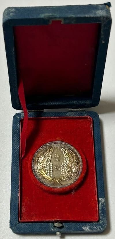 Conquering Qing Commemorative Medal from a Common People of Tochigi Prefecture.jpg