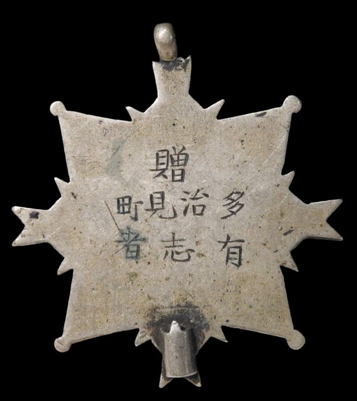 Conquering Qing  Commemorative Medal.jpg