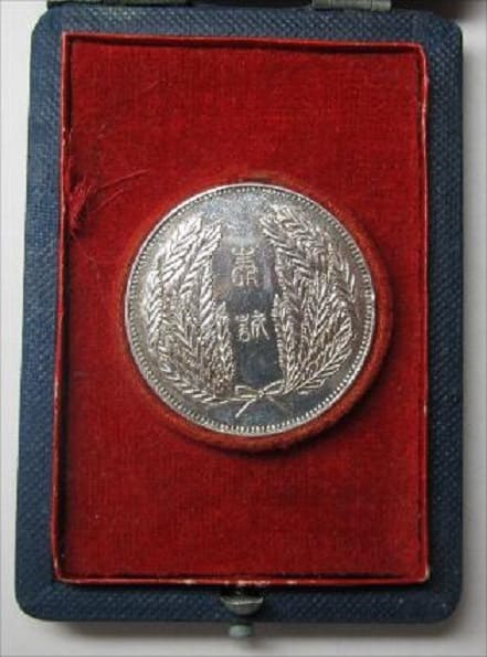 Conquering Qing  Commemorative Medal.jpg