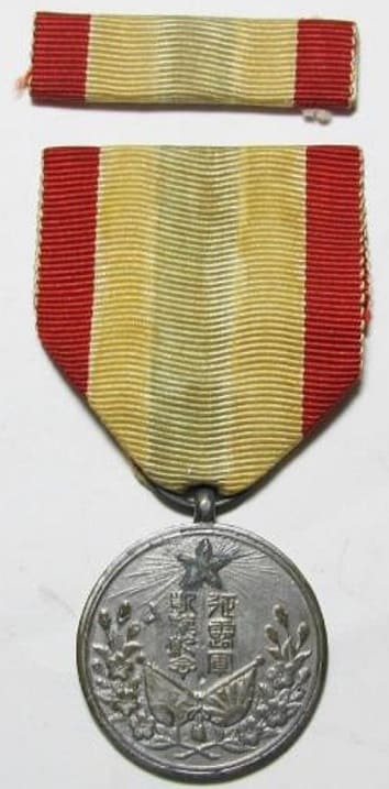 Conquering Russia Triumphal Return Commemorative Unofficial Medal.jpg