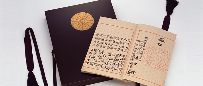Constitution of Japan.jpg