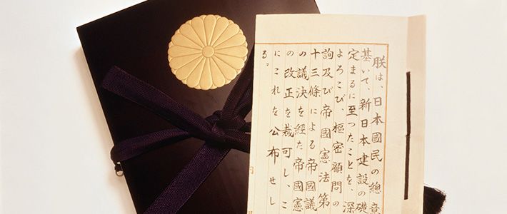 Constitution  of Japan.jpg