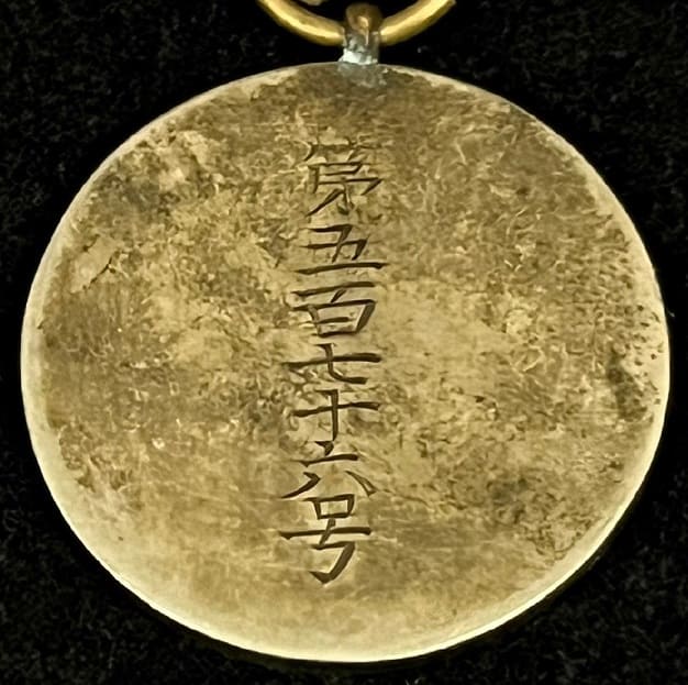 Constitution of the Empire of Japan Unofficial Commemorative Medal大日本帝国立憲紀念会員章..jpg