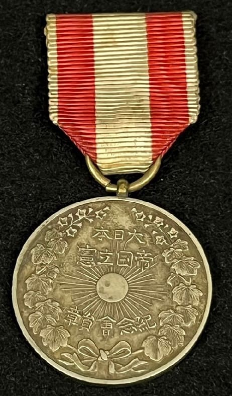 Constitution of the Empire of Japan Unofficial Commemorative Medal.jpg