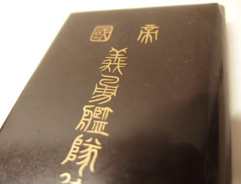 Constructi on of the Imperial  Volunteer  Fleet Donation  Badge.jpg