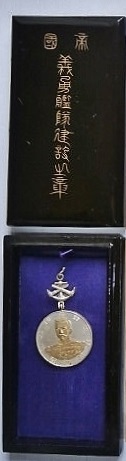 Construction of the Imperial Volunteer Fleet Donation Badge.jpg