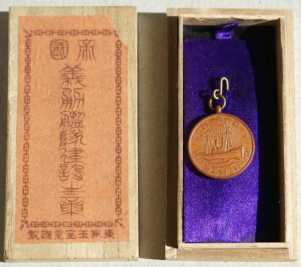 Construction of the Imperial Volunteer  Fleet Donation Badge.JPG