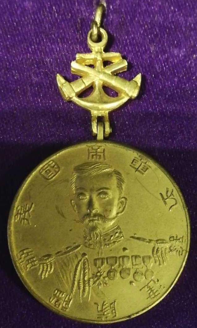 Construction of the Imperial Volunteer Fleet Donation Badge.jpg