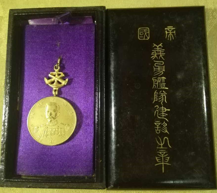 Construction of  the Imperial Volunteer Fleet Donation Badge.jpg