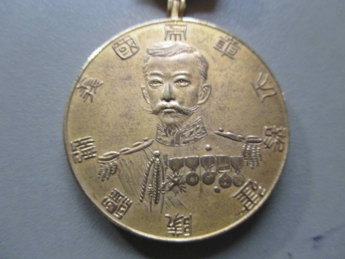 Construction of the Imperial  Volunteer Fleet Donation Badge.jpg