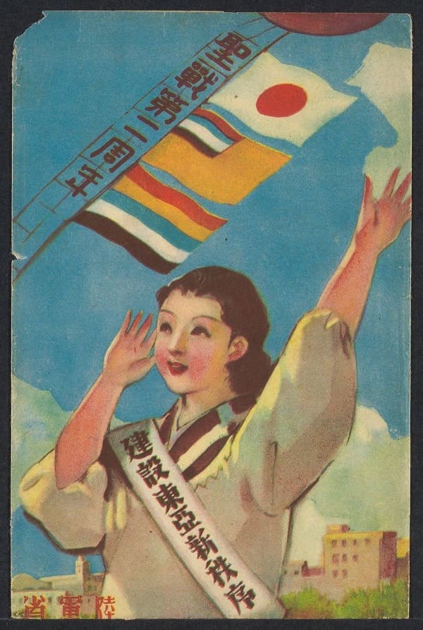 Construction of The New Order of the East Asia poscards.jpg