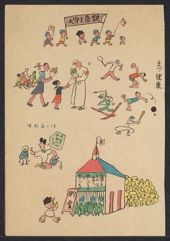Construction of The New Order of the East Asia poscards-.jpg