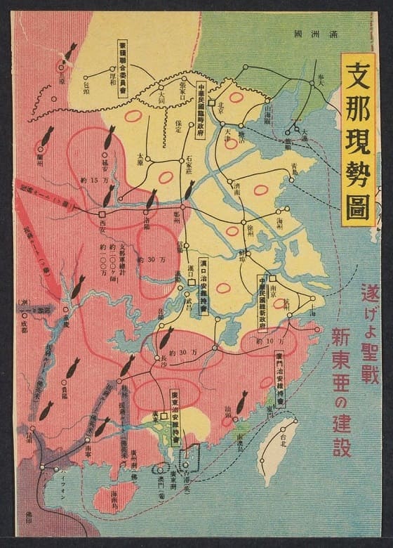 Construction of The New Order of the East Asia poscards--.jpg