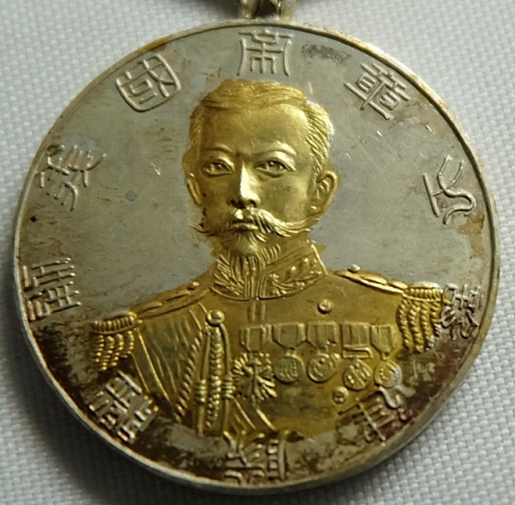 Construction of the Volunteer  Fleet Danation Badges 帝國義勳艦隊建設之章.jpg