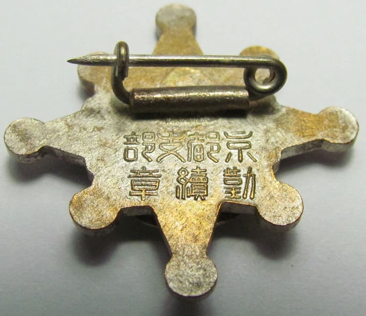 Continuous Service  Badge from Kyoto Branch of Imperial Military Reservist Association.jpg