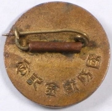 Country Protection, Money Raising, Commemoration-.jpg