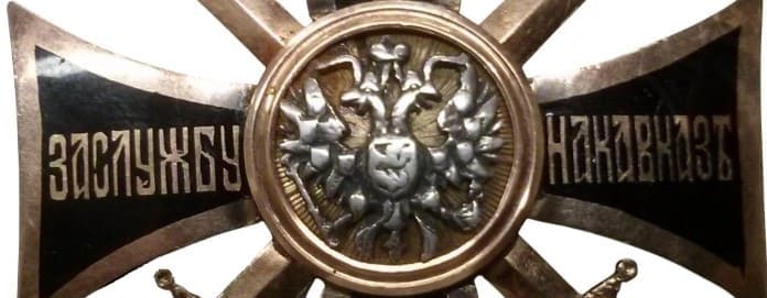Cross For Service In The  Caucasus 1864 made by НГ workshop.jpg