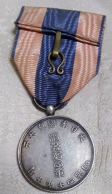 Crown Prince Visit to Korea  Commemorative Medal with Pink Ribbon.jpg