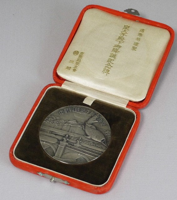 Crown Prince's Birthday Commemorative   Medal皇太子殿下御降誕紀念牌.jpg