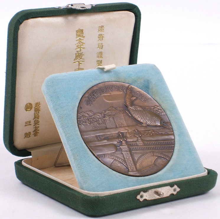 Crown Prince's Birthday Commemorative Medal 皇太子殿下御降誕紀念牌.jpg