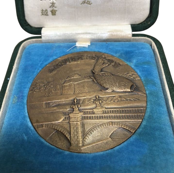 Crown Prince's Birthday  Commemorative Medal.jpg