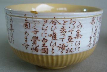 Cup of Imperial Rule Assistance  Association.jpg