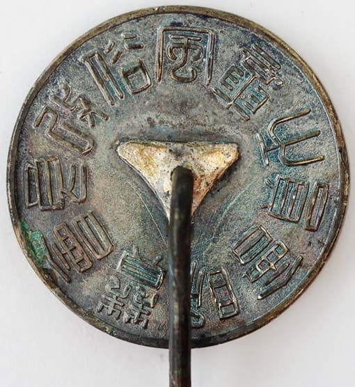 Customs Improvement Association Badge.jpg