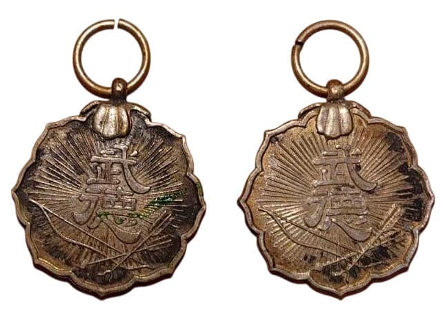 Dai Nippon Butoku Kai Championship Award Watch  Fob.jpg
