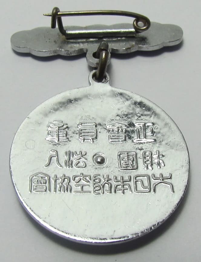 Dainippon Air Defense Association Regular  Member Badge.jpg