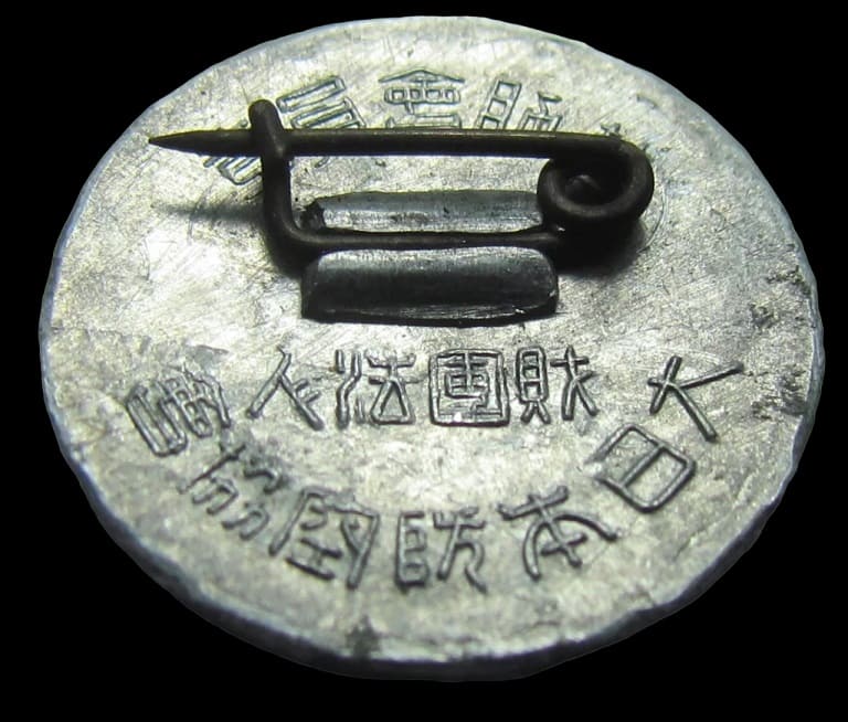 Dainippon  Air Defense Association Supporting Member Badge.jpg