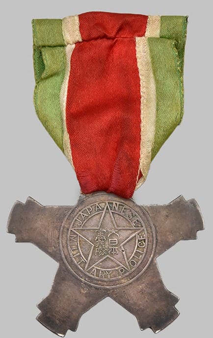 Dainippon Kenpeitai Medal 大日本憲兵隊章.jpg