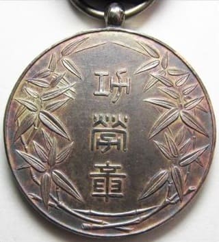 Dark blue ribbon Central Union of  Co-operative Societies medal.jpg