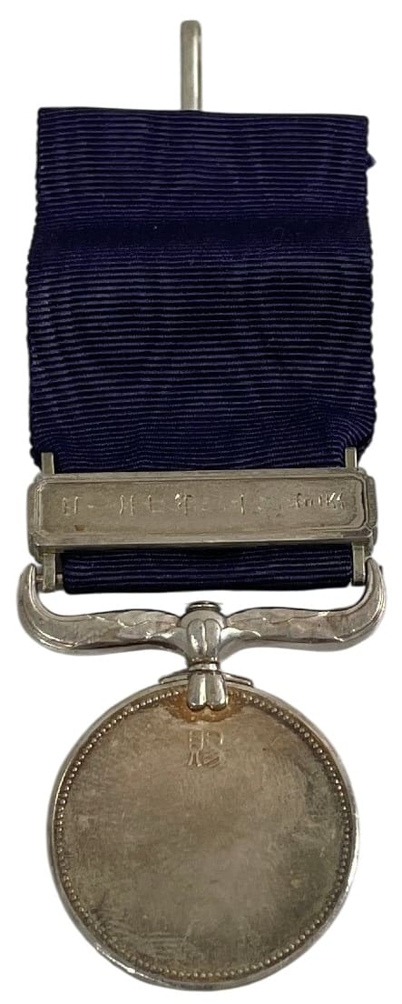 Dark  blue ribbon medal 07.01.1948.jpg
