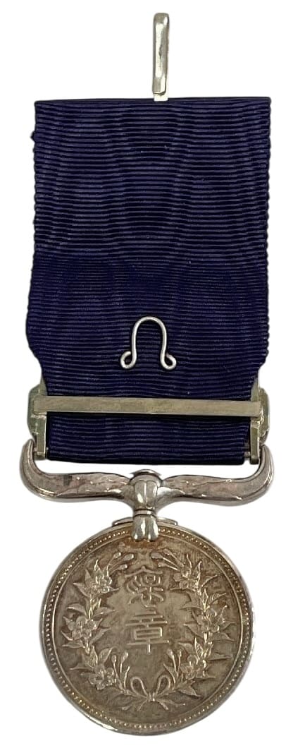 Dark blue ribbon medal 07.01.1948.jpg