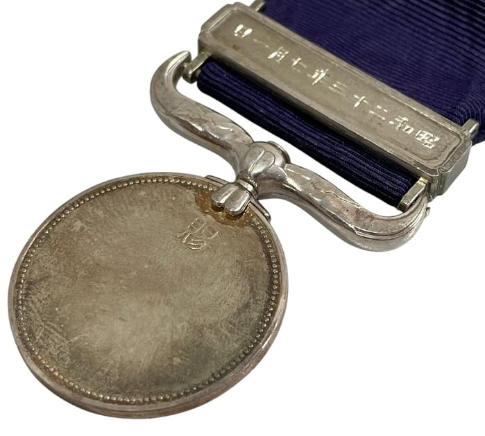 Dark blue ribbon  medal 07.01.1948.jpg