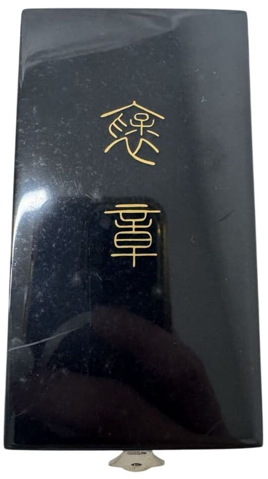 Dark Blue Ribbon Medal of Honor awarded  in 1995.jpg