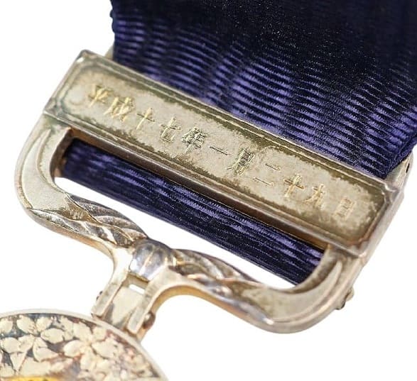 Dark  Blue Ribbon Medal of Honor awarded in 2005.jpg