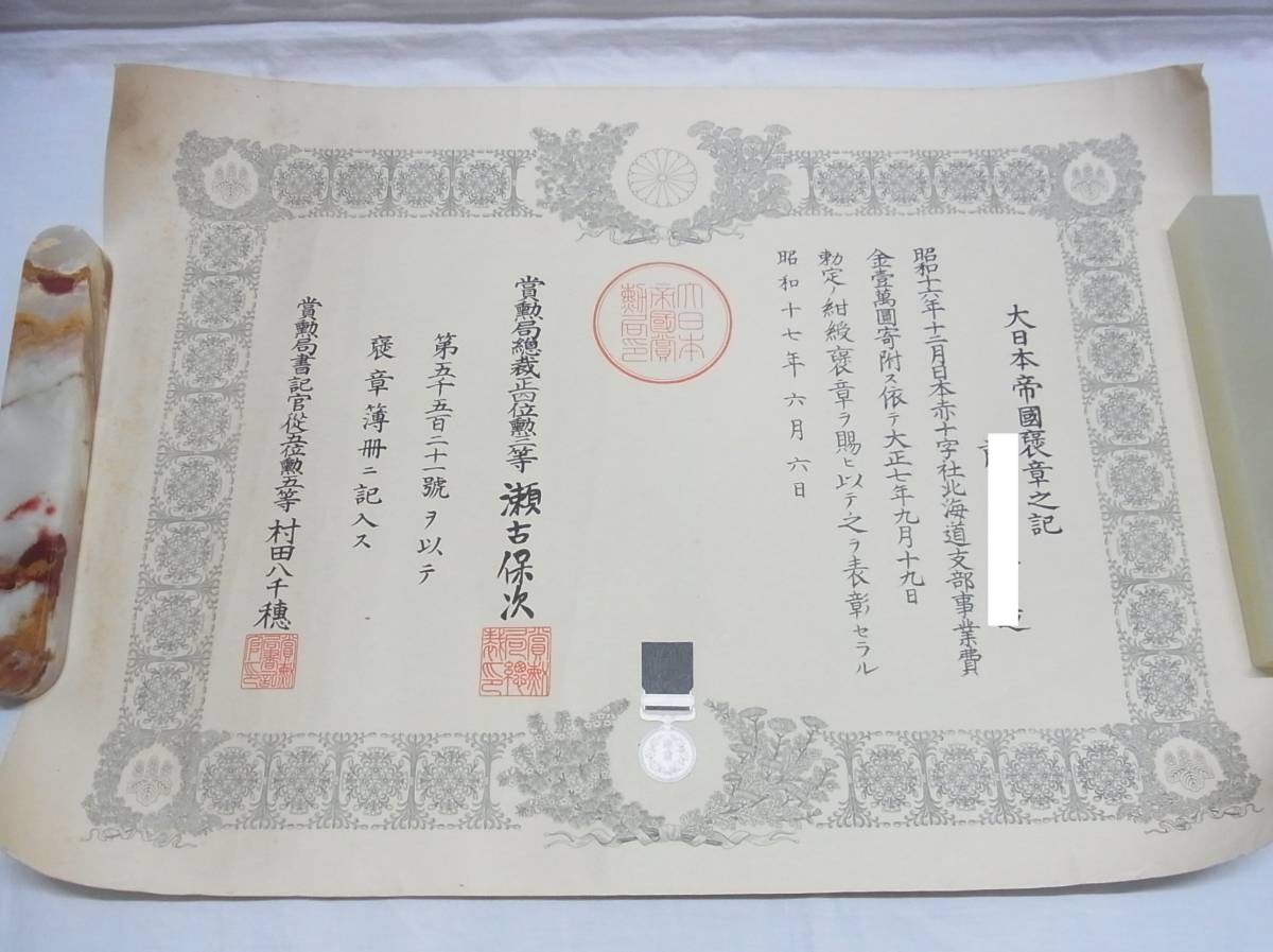 Dark  Blue Ribbon Medal of Honor.jpg