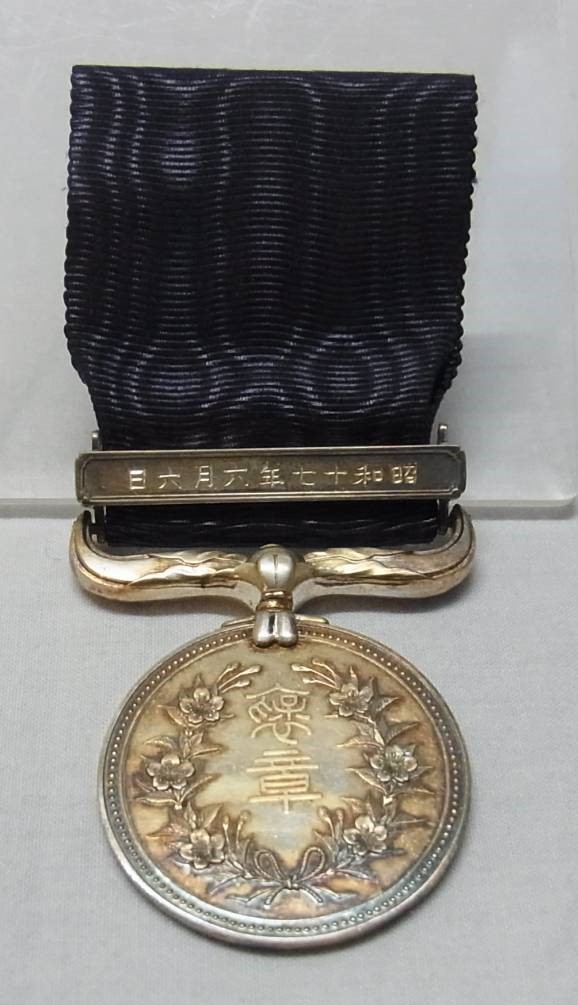 Dark Blue Ribbon Medal of  Honor.jpg