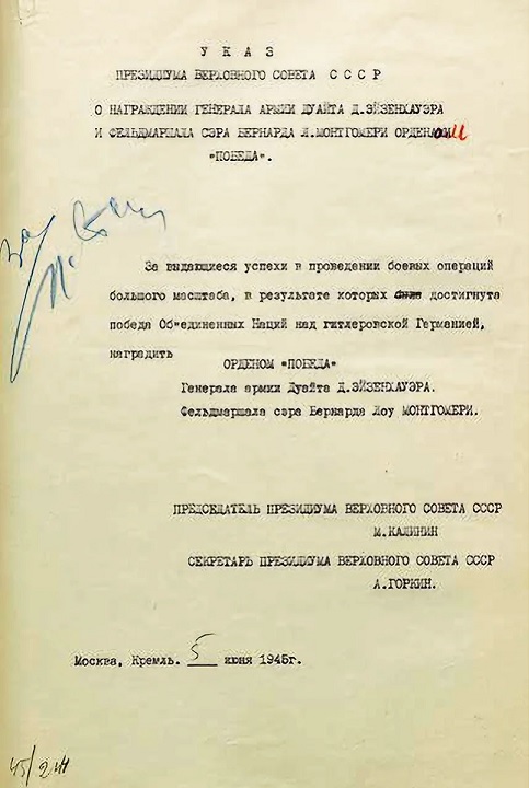 Decree stalin.jpg