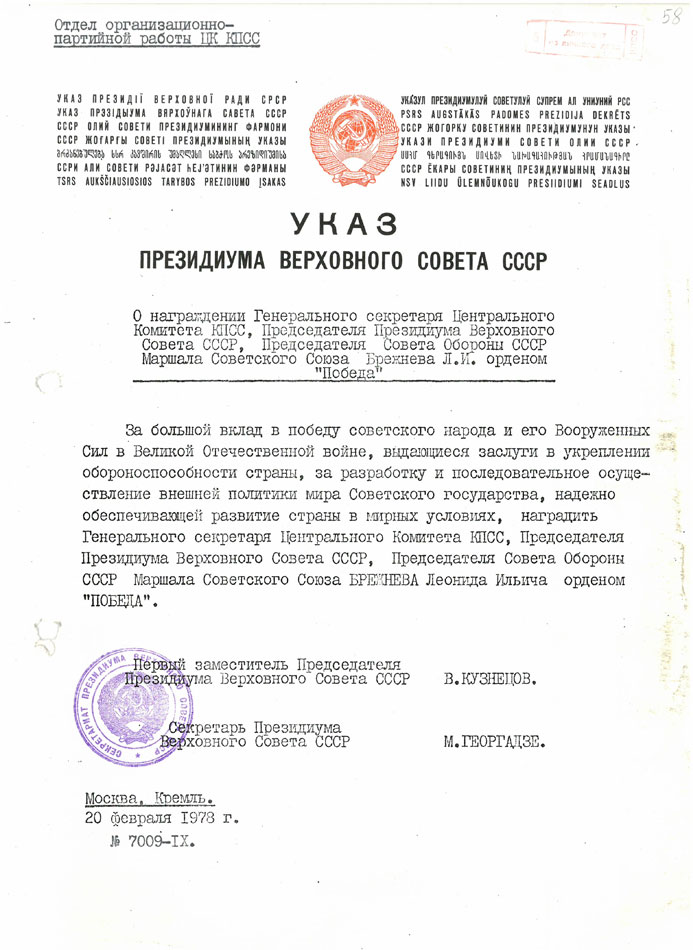 decree1.jpg