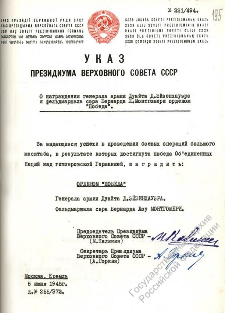 Decree1.jpg